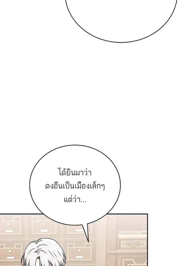 Concept Grasping Magic Genius ตอนที่ 43 — หน้า 20 จาก 141