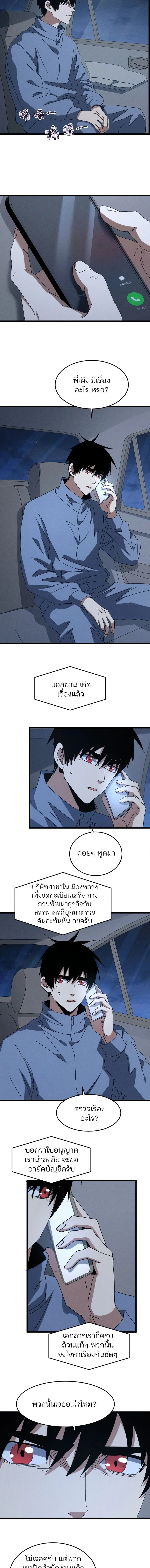 Rebirth of the Campus Special Forces Soldier เกิดใหม่ของทหารหน่วยรบพิเศษ ตอนที่ 58 — หน้า 7 จาก 9