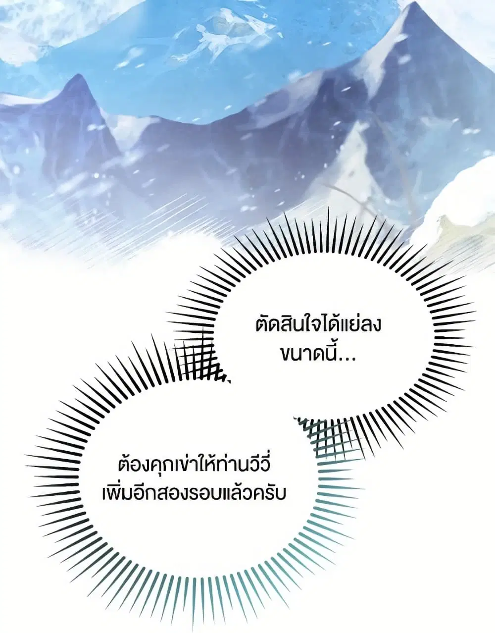 The Symbiotic Relationship Between a Panther and a Rabbit ตอนที่ 174 — หน้า 57 จาก 77