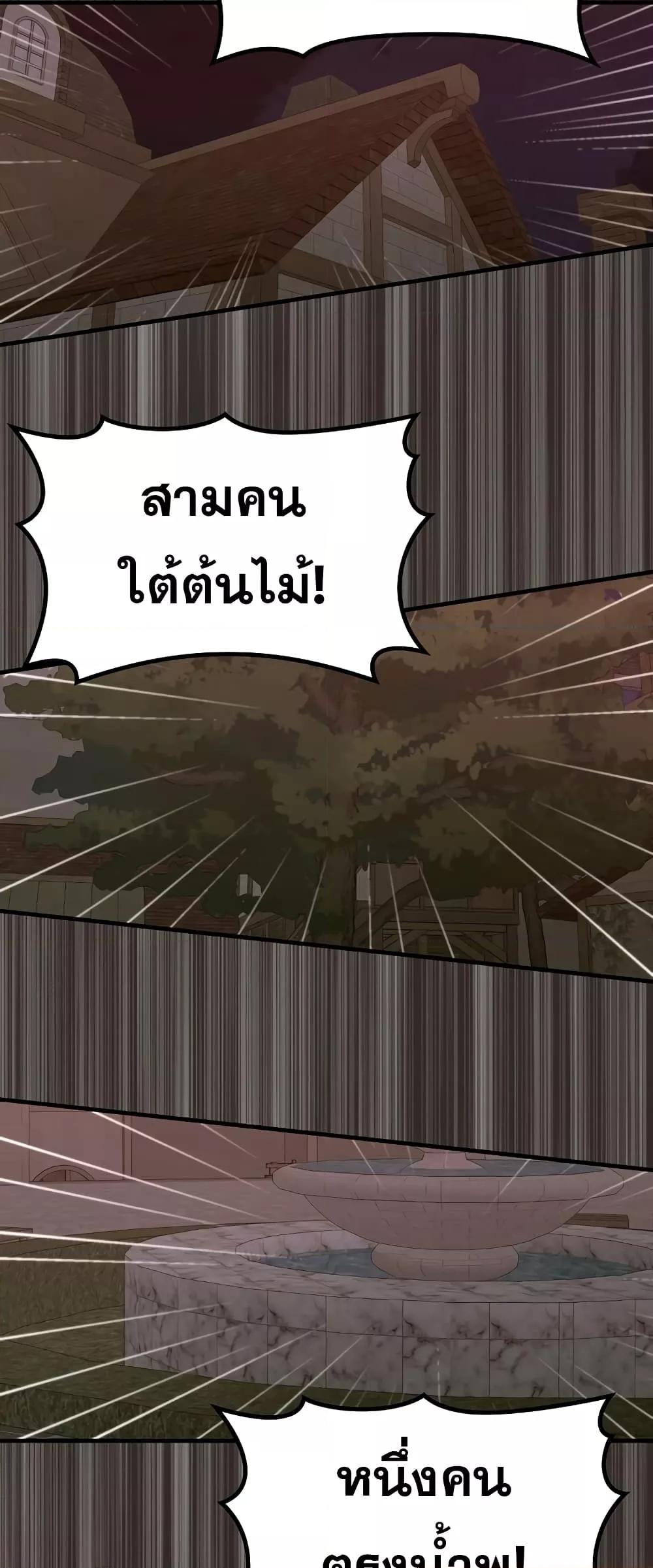 To Hell With Being a Saint, I’m a Doctor ตอนที่ 46 — หน้า 56 จาก 62