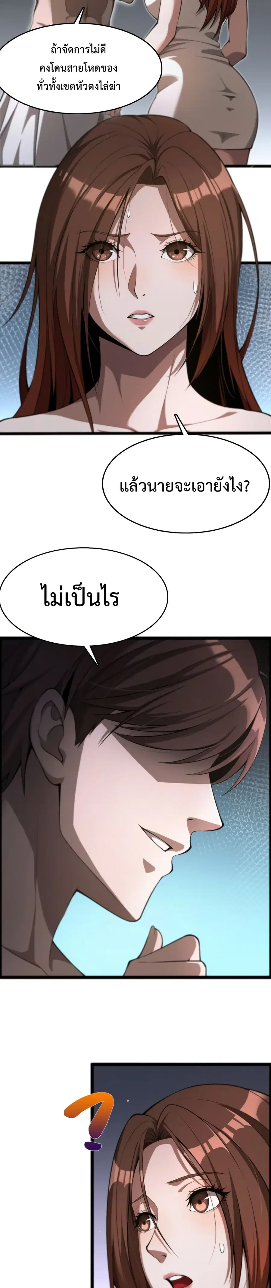 i’m stuck on the same day for a thousand years ตอนที่ 2 — หน้า 13 จาก 22