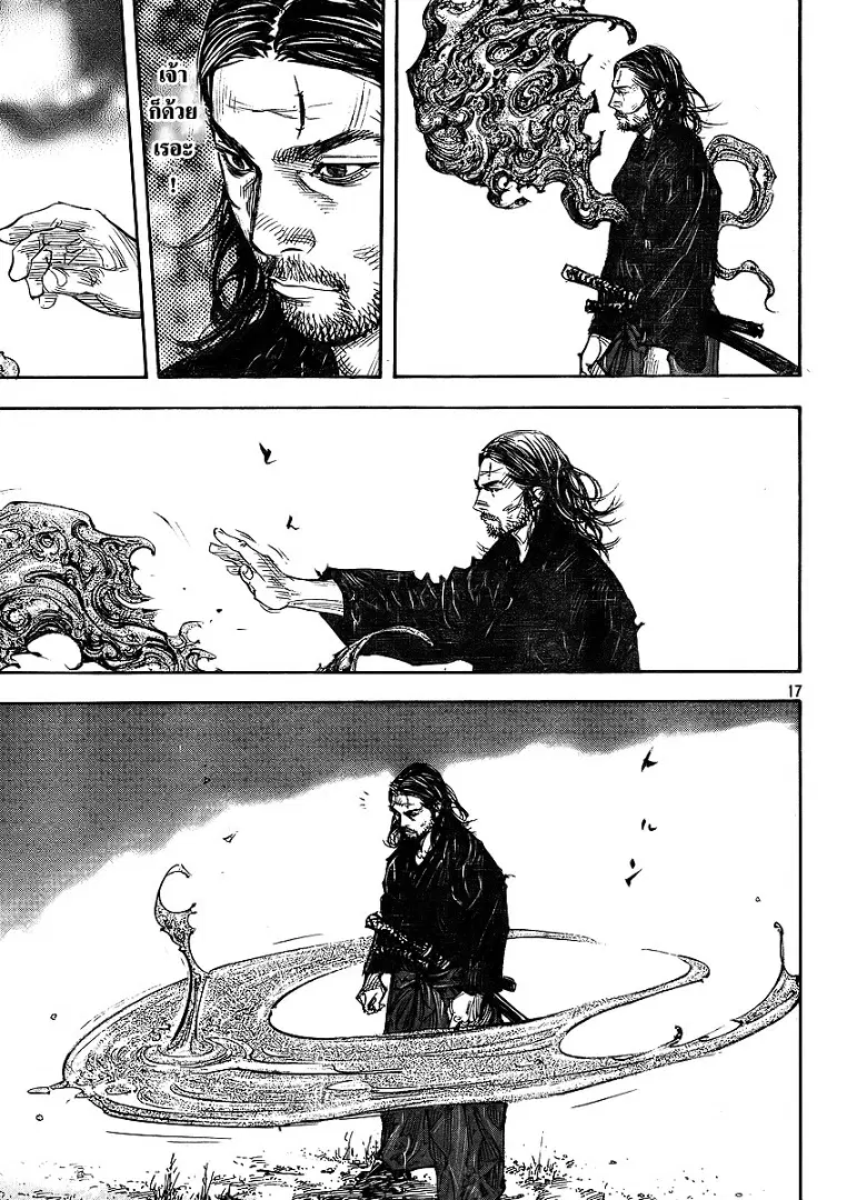 Vagabond ตอนที่ 282 — หน้า 17 จาก 20