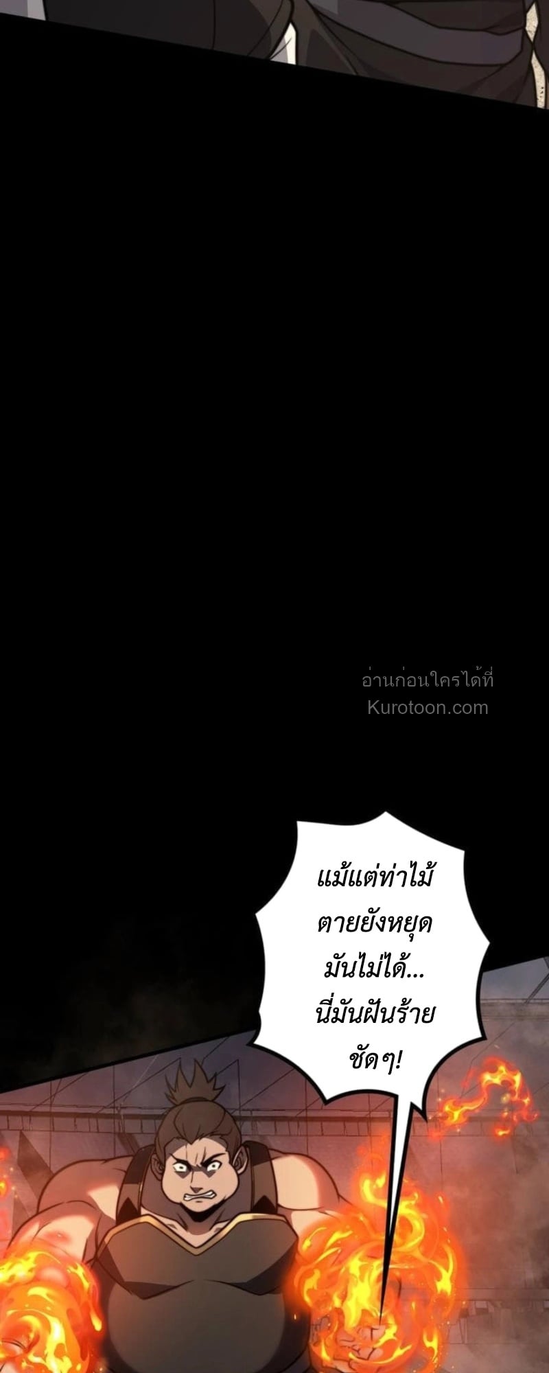 Absolute Domination at Level 0 Using My Analysis Skill เลเวล 0 ที่แกร่งที่สุด – ไร้พ่ายด้วยสกิลการวิเคราะห์ ตอนที่ 11 — หน้า 26 จาก 94