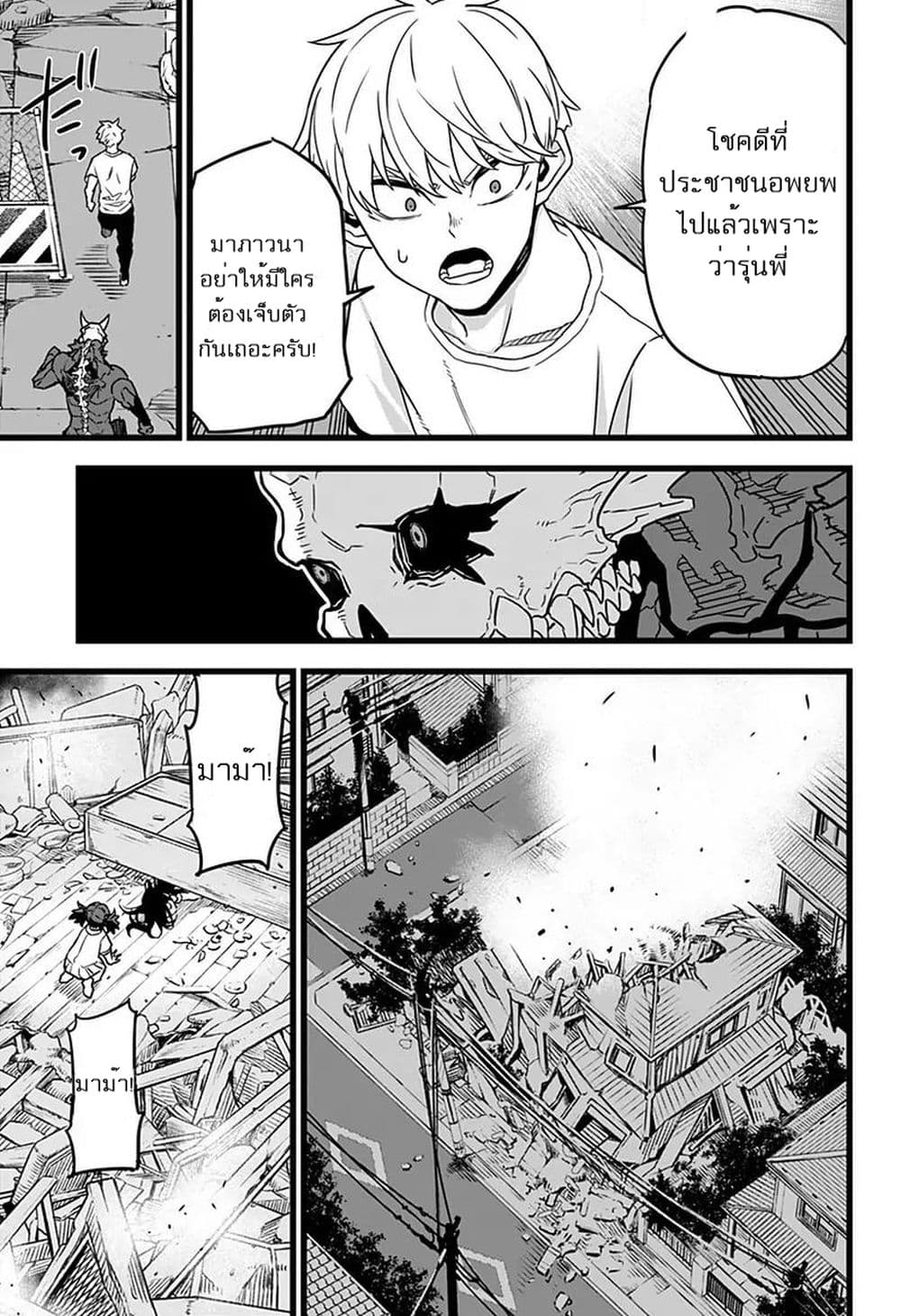 Kaiju no.8 ไคจูหมายเลข 8 ตอนที่ 2 — หน้า 21 จาก 38