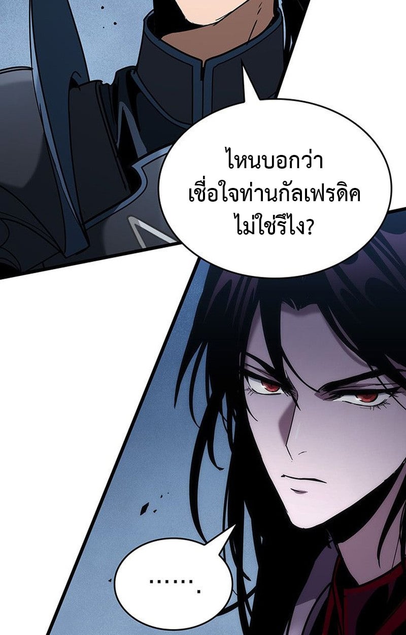 Crimson Reset ชีวิตครั้งที่สองของราชันรัตติกาล หลังจากหลบหนีมาครึ่งปี แวมไพร์ยูจีนก็ถูกสังหารในที่สุด ตอนที่ 19 — หน้า 45 จาก 144