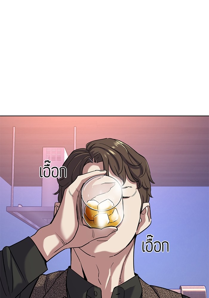 The Chaebeol’s Youngest Son (Reborn Rich) ตอนที่ 78 — หน้า 58 จาก 109