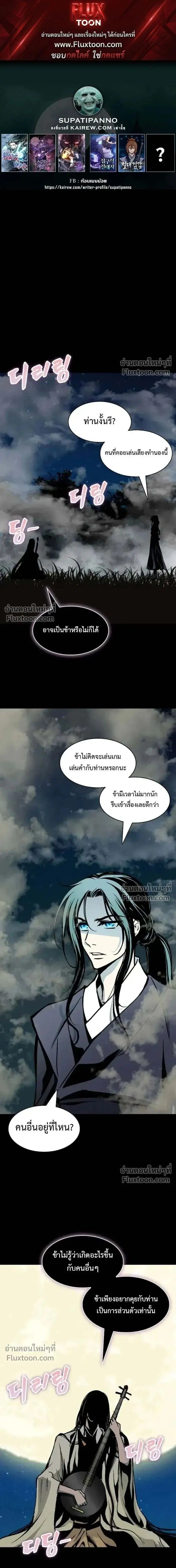 Memoir of the God of War ตอนที่ 223 — หน้า 1 จาก 18