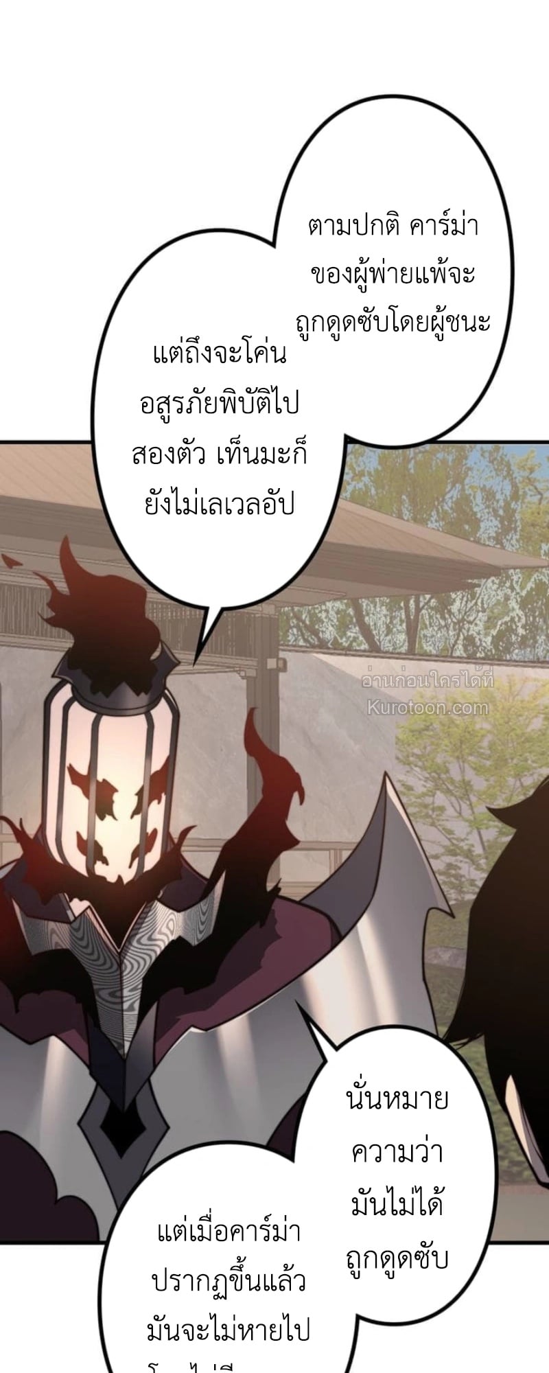 Absolute Domination at Level 0 Using My Analysis Skill เลเวล 0 ที่แกร่งที่สุด – ไร้พ่ายด้วยสกิลการวิเคราะห์ ตอนที่ 4 — หน้า 14 จาก 98