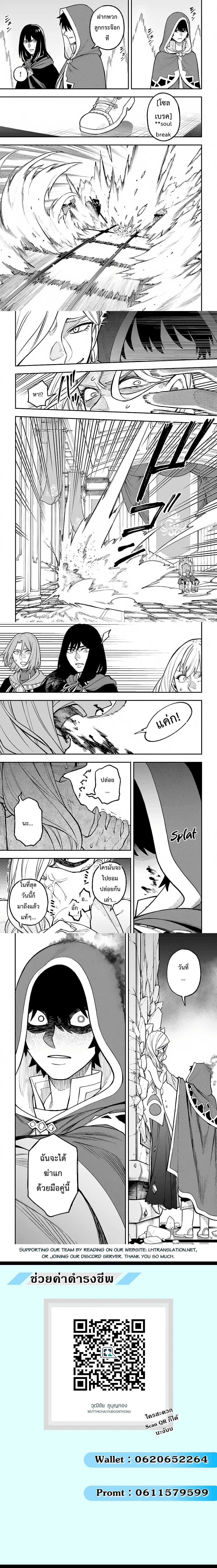 Nito no Taidana Isekai Shoukougun – กลุ่มอาการต่างโลกที่เกียจคร้านของนิโตะ ตอนที่ 28 — หน้า 5 จาก 5