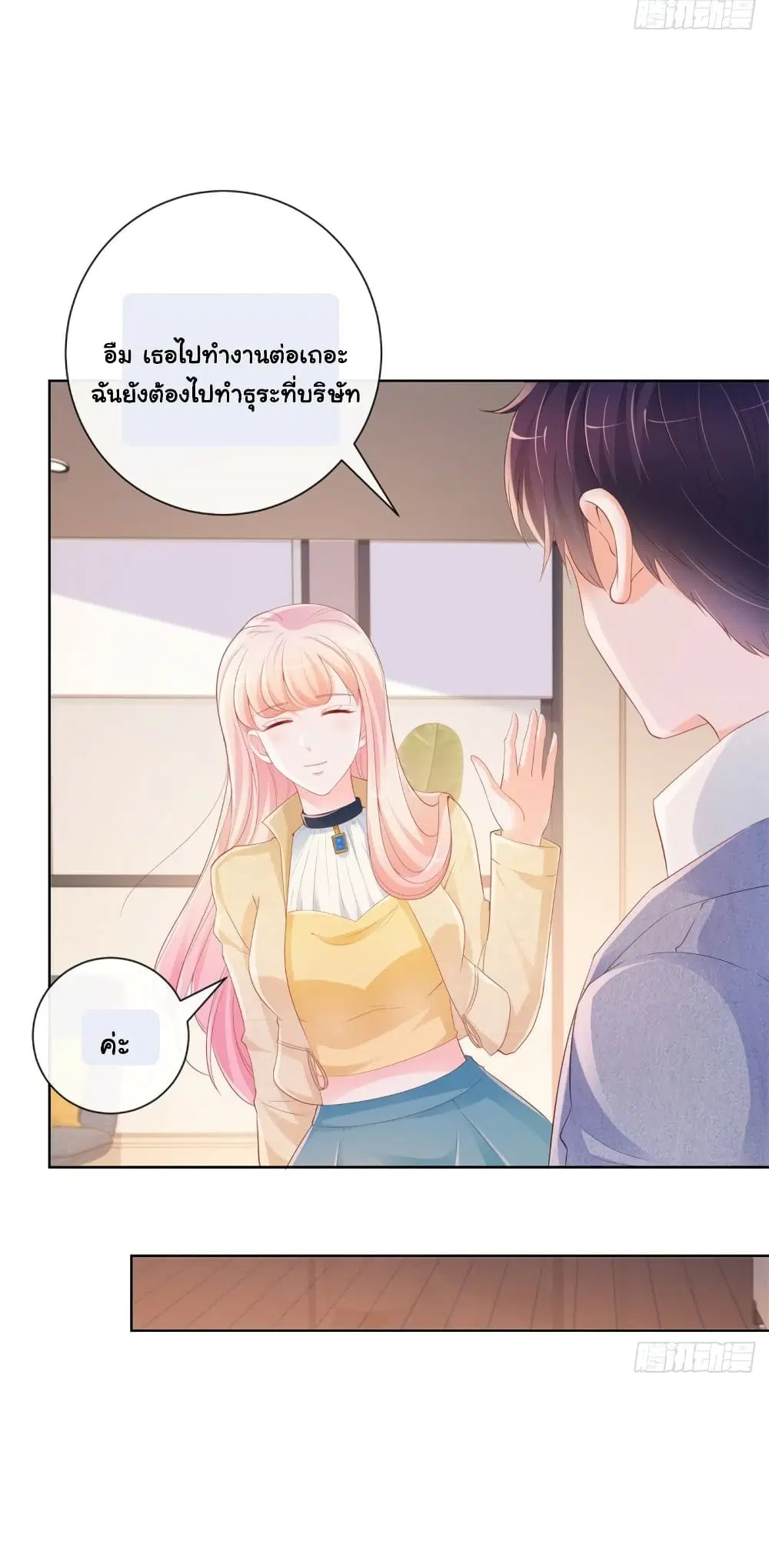 The Lovely Wife And Strange Marriage ตอนที่ 366 — หน้า 6 จาก 35