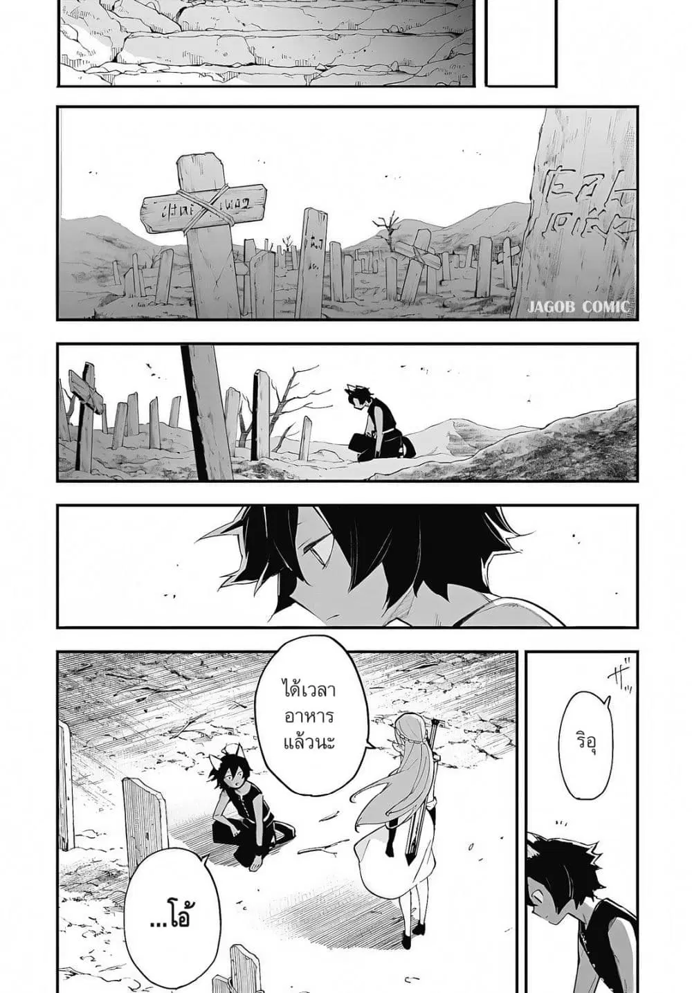 Eiyuu Shoujo to Noroware no Ginki ตอนที่ 8 — หน้า 17 จาก 48