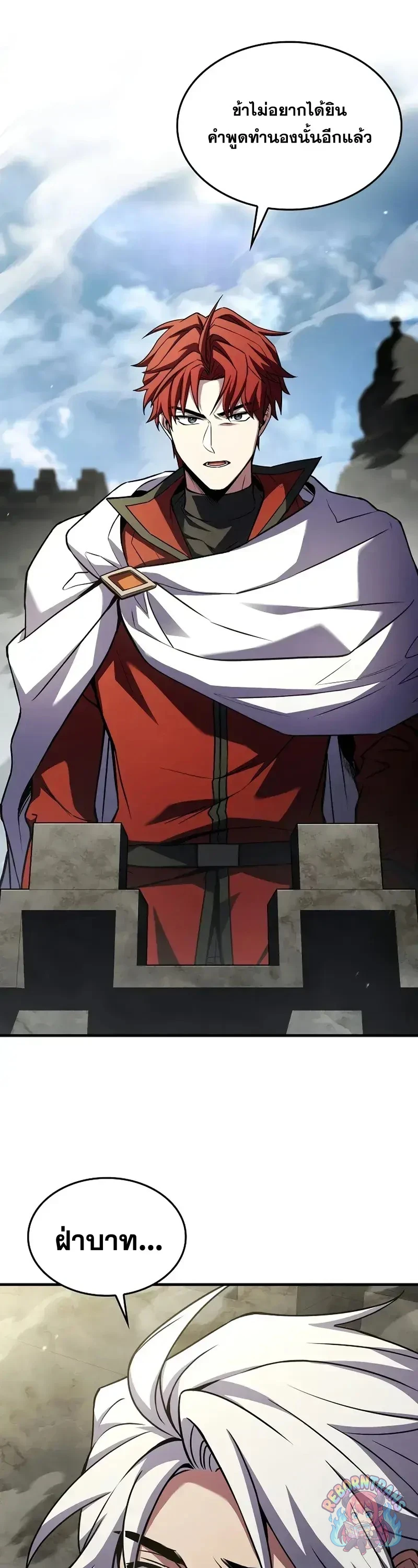 Return of The Unrivaled Spear Knight ตอนที่ 183 — หน้า 23 จาก 57