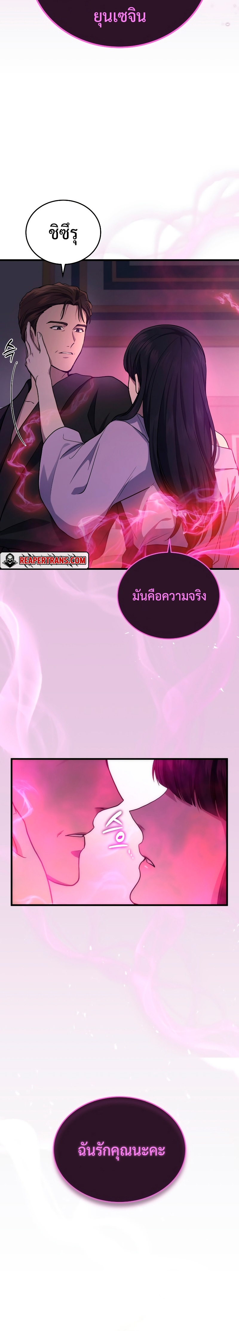 The Martial God Who Regressed Back to Level 2 ตอนที่ 10 — หน้า 36 จาก 37