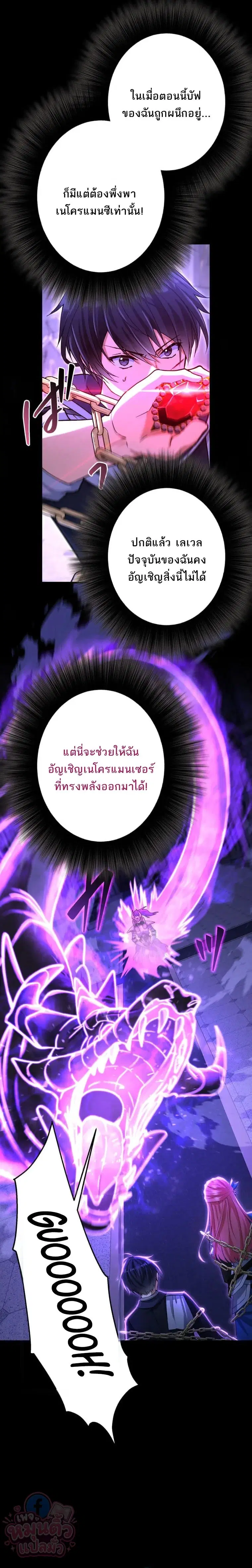 The Ultimate Enchanter: Rising from the Weakest After Making a Contract with a Goddess – โคตรนักเสริมพลัง: จากจุดต่ำสุดสู่จุดสูงสุดด้วยสัญญาเทพธิดา ตอนที่ 11 — หน้า 35 จาก 36