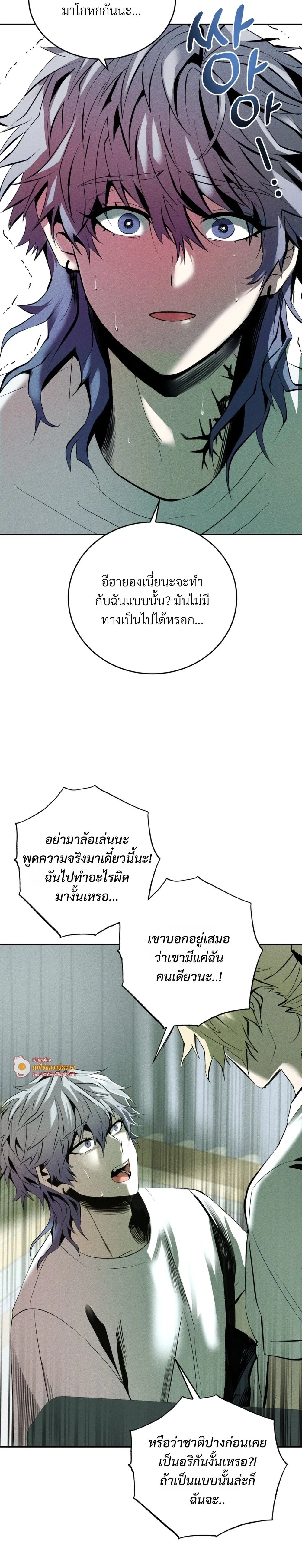Jangsaeng – ปศุสัตว์ชังแซง ตอนที่ 2 — หน้า 26 จาก 29