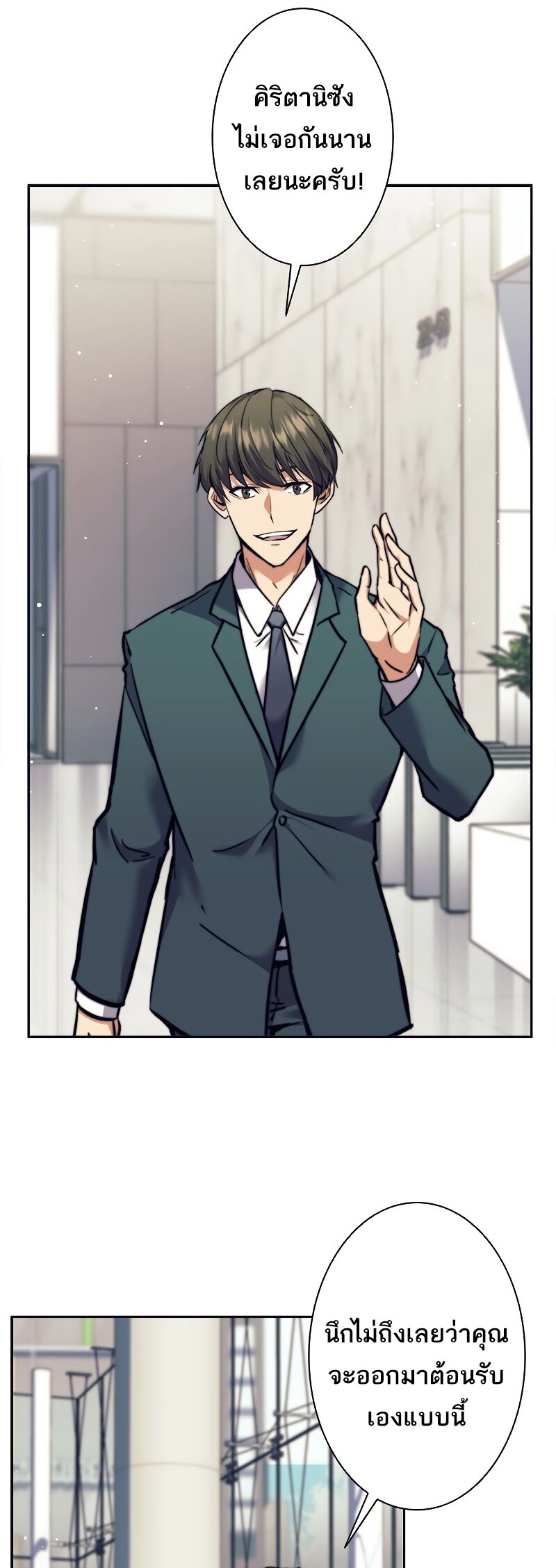 I’m an Ex-class Hunter ผมคือฮันเตอร์คลาส EX ตอนที่ 17 — หน้า 34 จาก 36