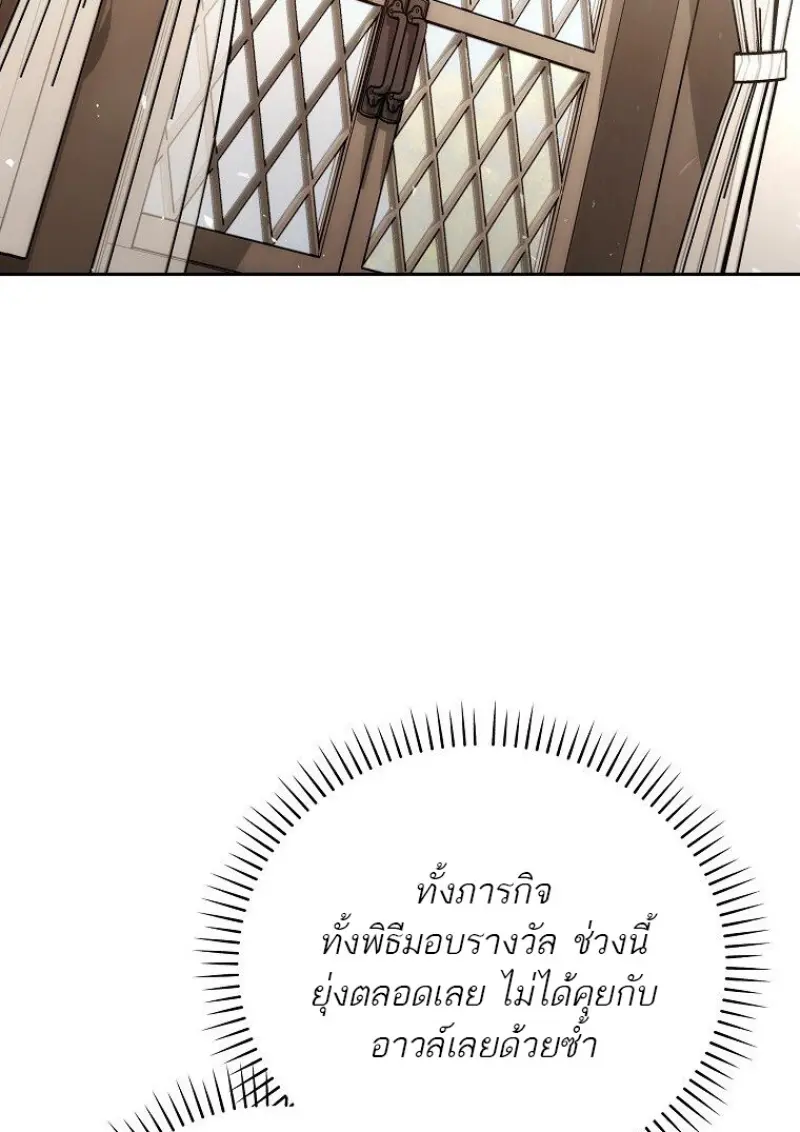 Concept Grasping Magic Genius ตอนที่ 41 — หน้า 47 จาก 160