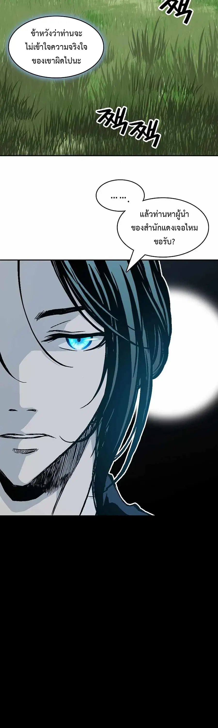 Memoir of the God of War ตอนที่ 212 — หน้า 35 จาก 76