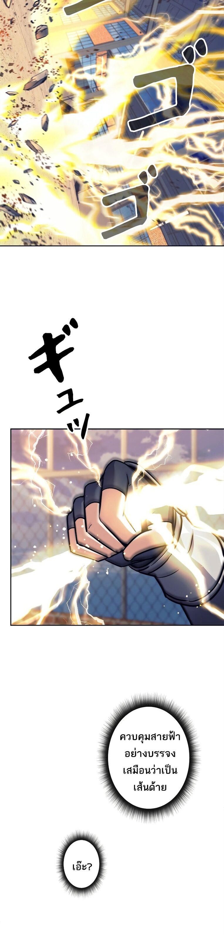 I’m an Ex-class Hunter ผมคือฮันเตอร์คลาส EX ตอนที่ 16 — หน้า 39 จาก 46