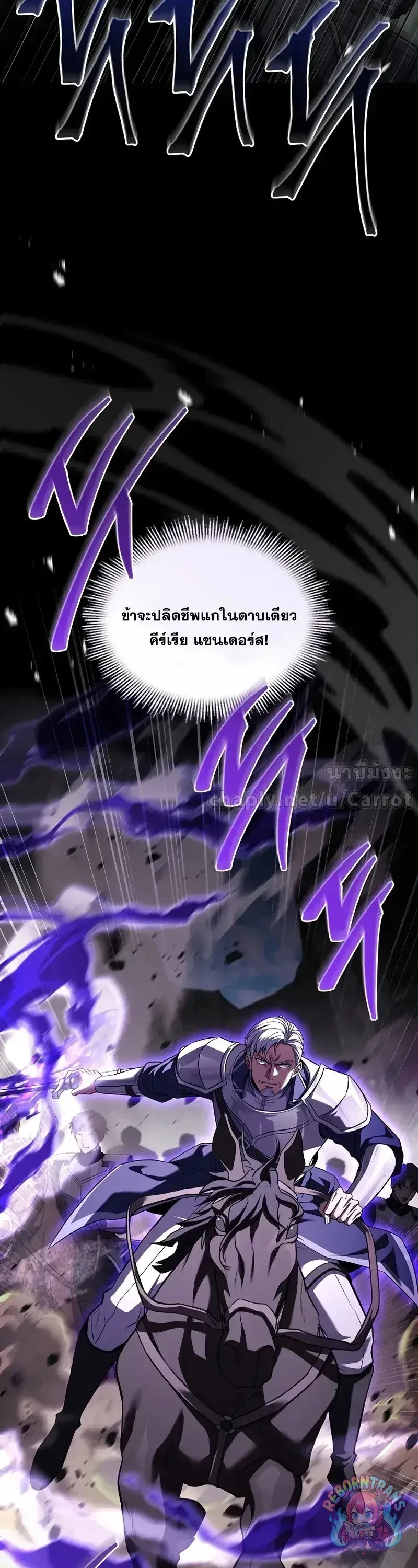 Return of The Unrivaled Spear Knight ตอนที่ 185 — หน้า 58 จาก 59