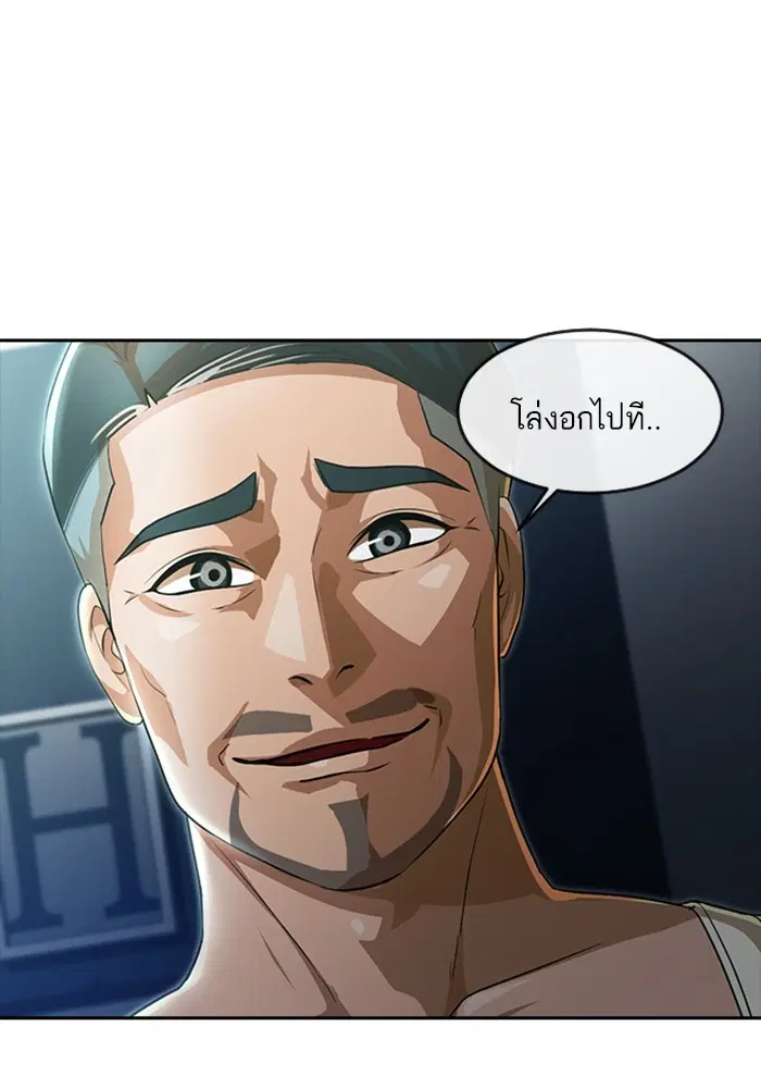 Random Chat ตอนที่ 269 — หน้า 125 จาก 173