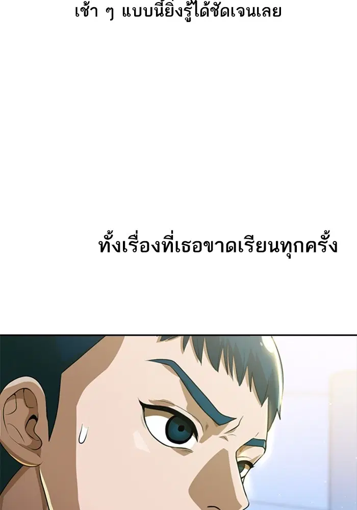 Random Chat ตอนที่ 268 — หน้า 56 จาก 164