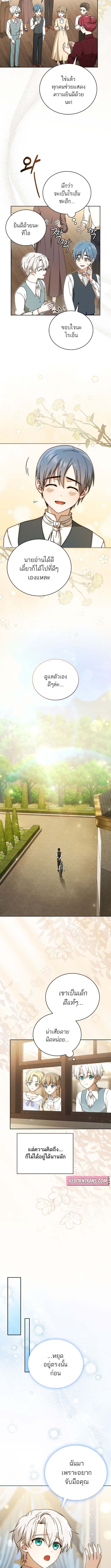 Concept Grasping Magic Genius ตอนที่ 5 — หน้า 3 จาก 12