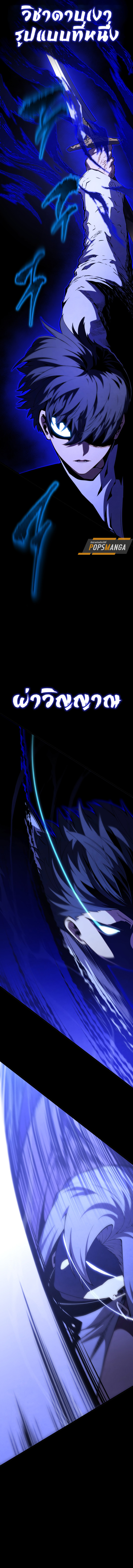 Dragon-Devouring Mage ย้อนเวลาจอมเวทย์กลืนมังกร ตอนที่ 92 — หน้า 5 จาก 12