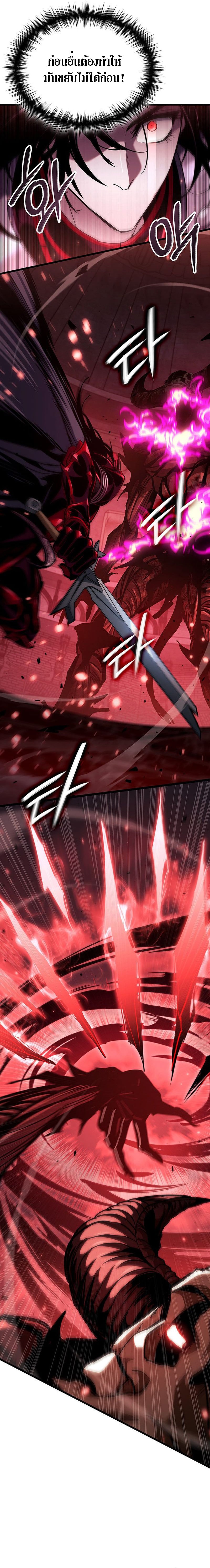 Crimson Reset ชีวิตครั้งที่สองของราชันรัตติกาล หลังจากหลบหนีมาครึ่งปี แวมไพร์ยูจีนก็ถูกสังหารในที่สุด ตอนที่ 20 — หน้า 108 จาก 190