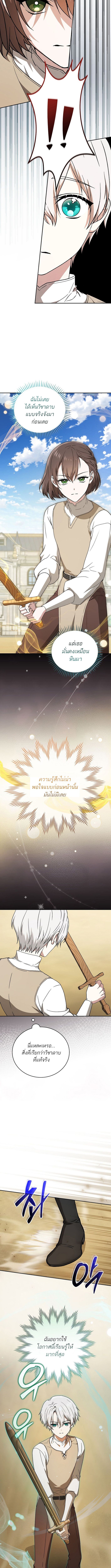 Concept Grasping Magic Genius ตอนที่ 11 — หน้า 8 จาก 15