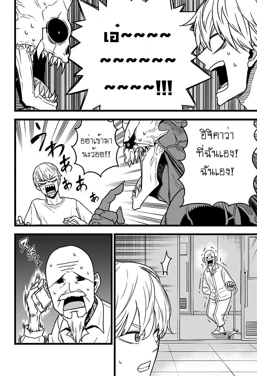 Kaiju no.8 ไคจูหมายเลข 8 ตอนที่ 1 — หน้า 50 จาก 53