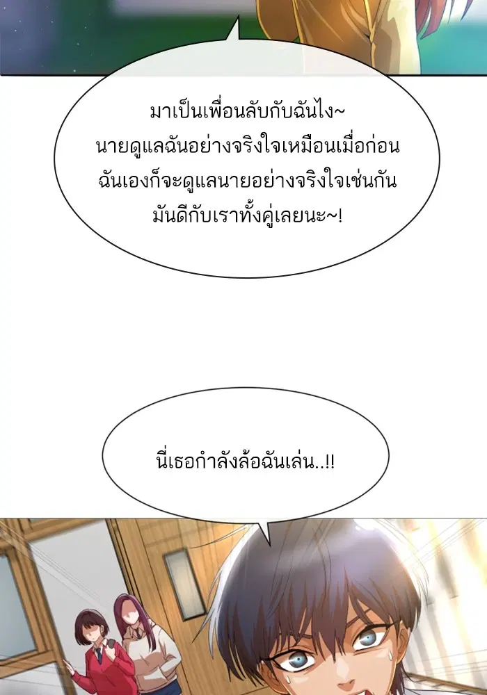 Random Chat ตอนที่ 284 — หน้า 55 จาก 93