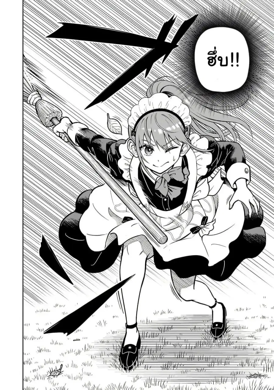 Saikyou no Kensei, Bishoujo Maid ni Tensei Shi Houki de Musou Suru ตอนที่ 1 — หน้า 4 จาก 36