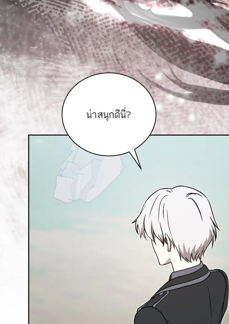 Concept Grasping Magic Genius ตอนที่ 50 — หน้า 92 จาก 142