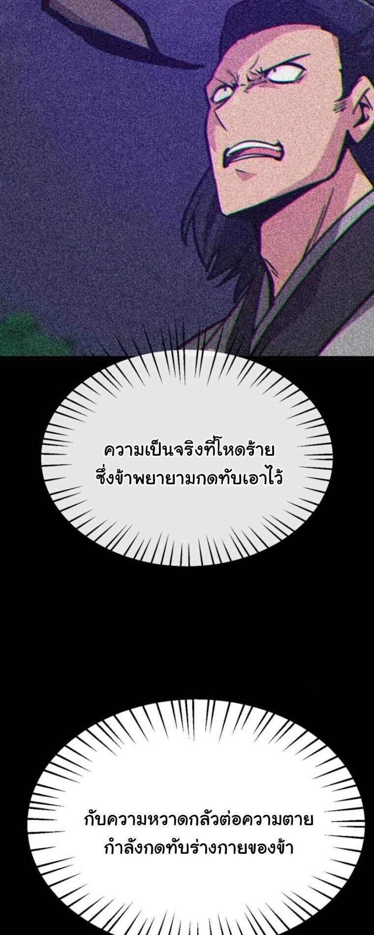 Initializing the Sect System ปฐมบทแห่งระบบสำนัก ตอนที่ 24 — หน้า 13 จาก 90