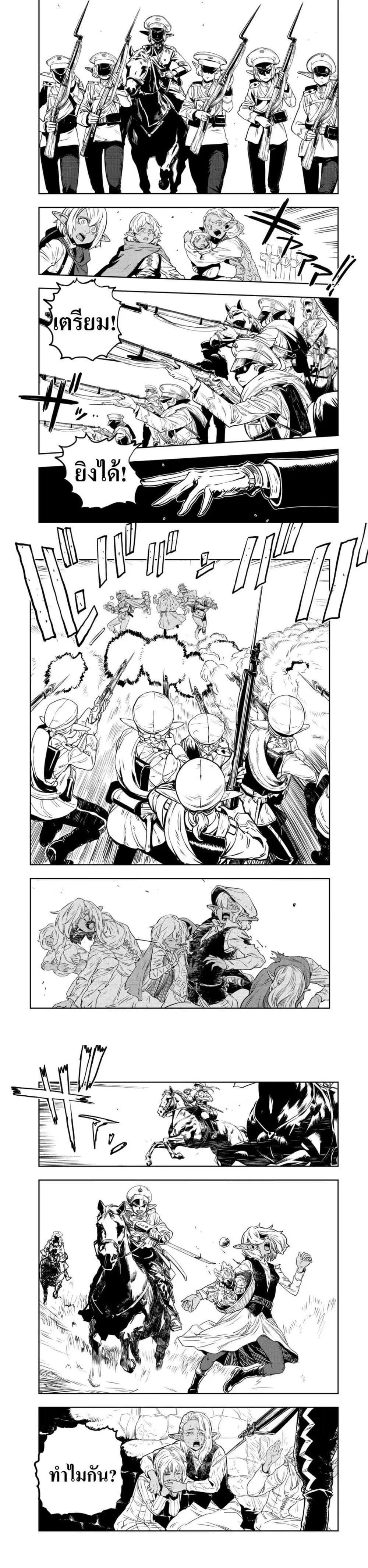 Orcsen Oukokushi ตอนที่ 1 — หน้า 4 จาก 21