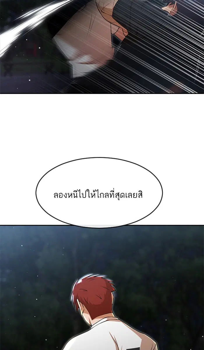 Random Chat ตอนที่ 255 — หน้า 70 จาก 174
