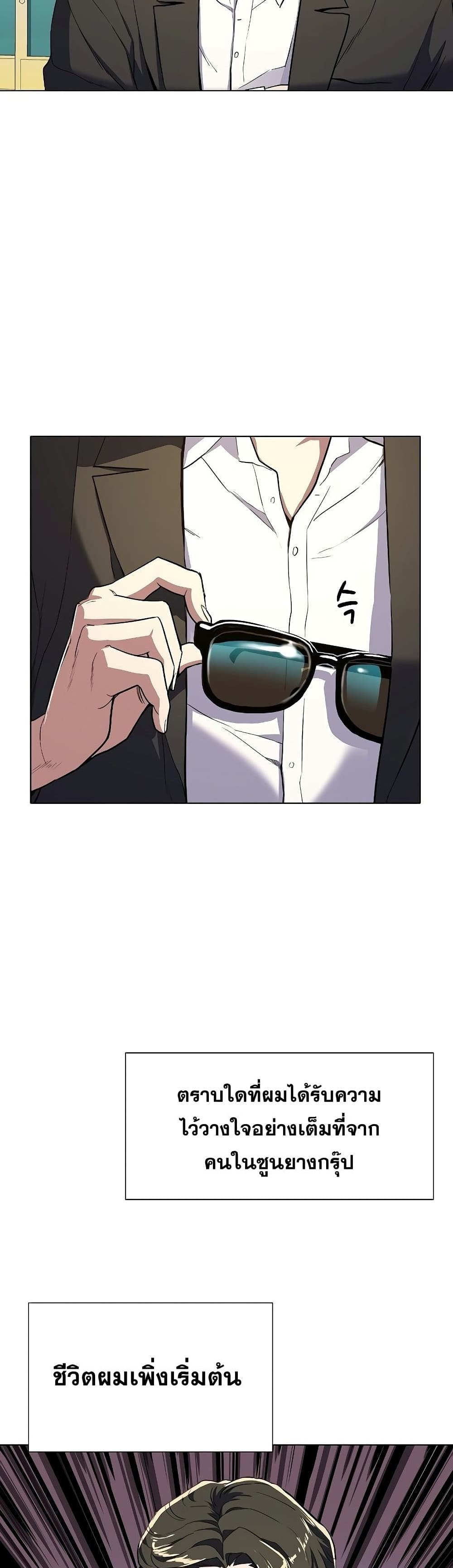 The Chaebeol’s Youngest Son (Reborn Rich) ตอนที่ 1 — หน้า 21 จาก 101