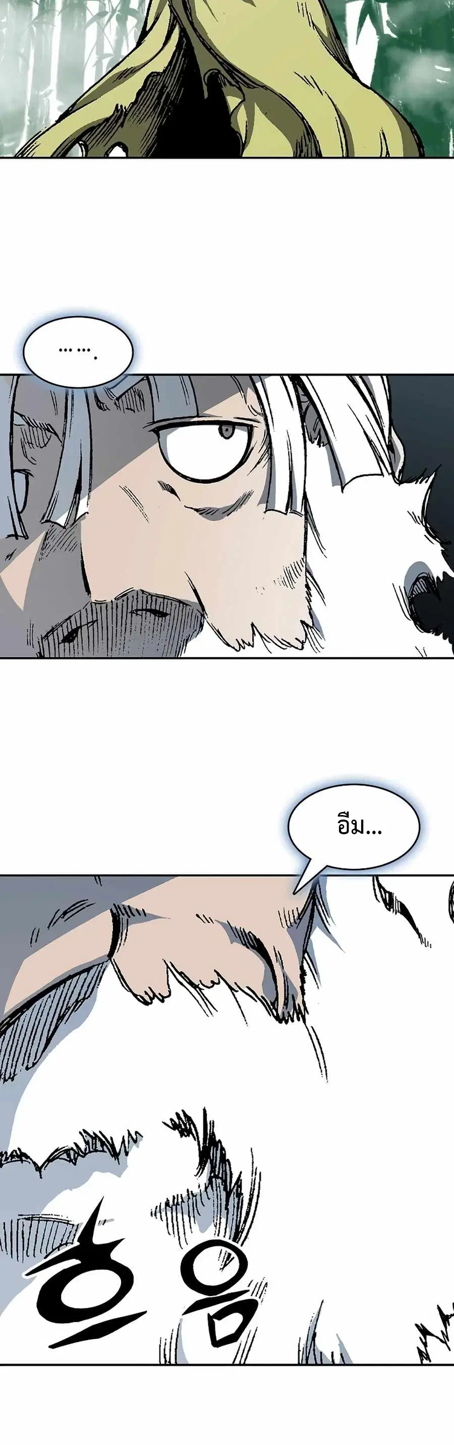 Memoir of the God of War ตอนที่ 212 — หน้า 62 จาก 76