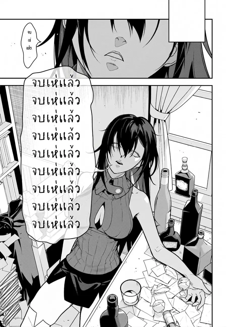 Gokuaku Kizoku, Kenkyo Kenjitsu ni Musou suru ตอนที่ 2 — หน้า 29 จาก 36