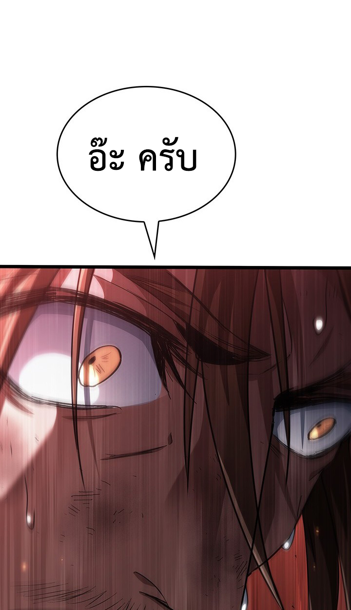 Crimson Reset ชีวิตครั้งที่สองของราชันรัตติกาล หลังจากหลบหนีมาครึ่งปี แวมไพร์ยูจีนก็ถูกสังหารในที่สุด ตอนที่ 12 — หน้า 95 จาก 111