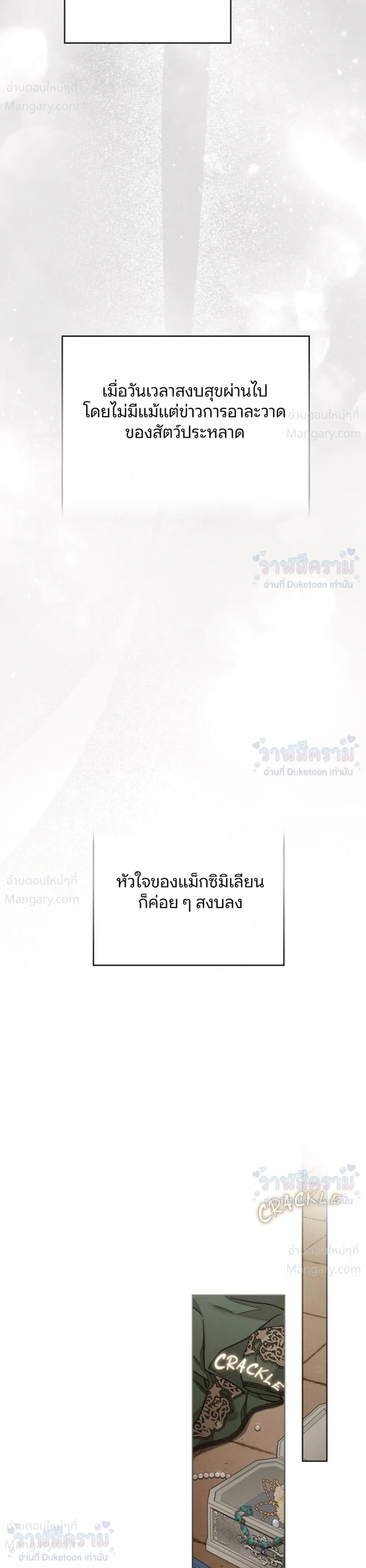 Under the oak tree – ใต้ร่มเงาแห่งต้นโอ๊ก ตอนที่ 161 — หน้า 15 จาก 35