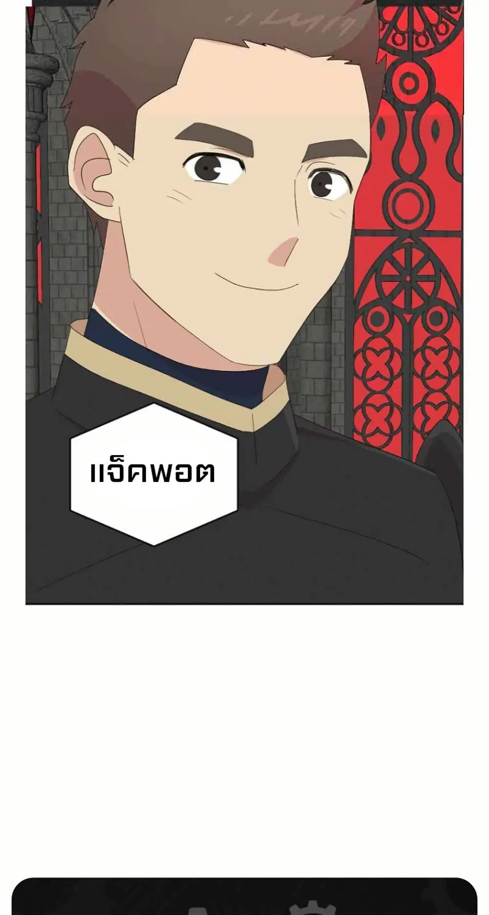 Reader ตอนที่ 161 — หน้า 42 จาก 43