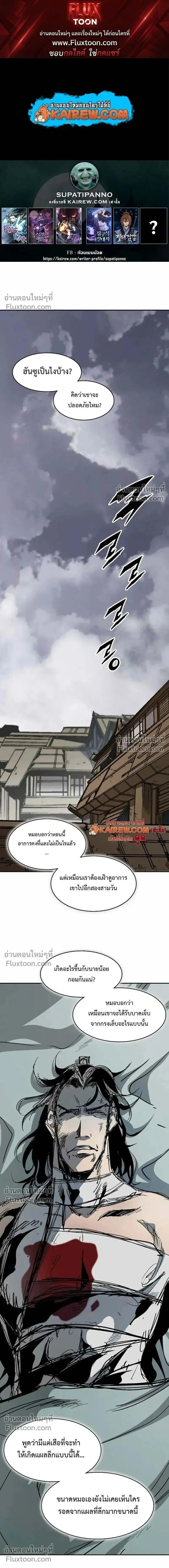 Memoir of the God of War ตอนที่ 237 — หน้า 1 จาก 21