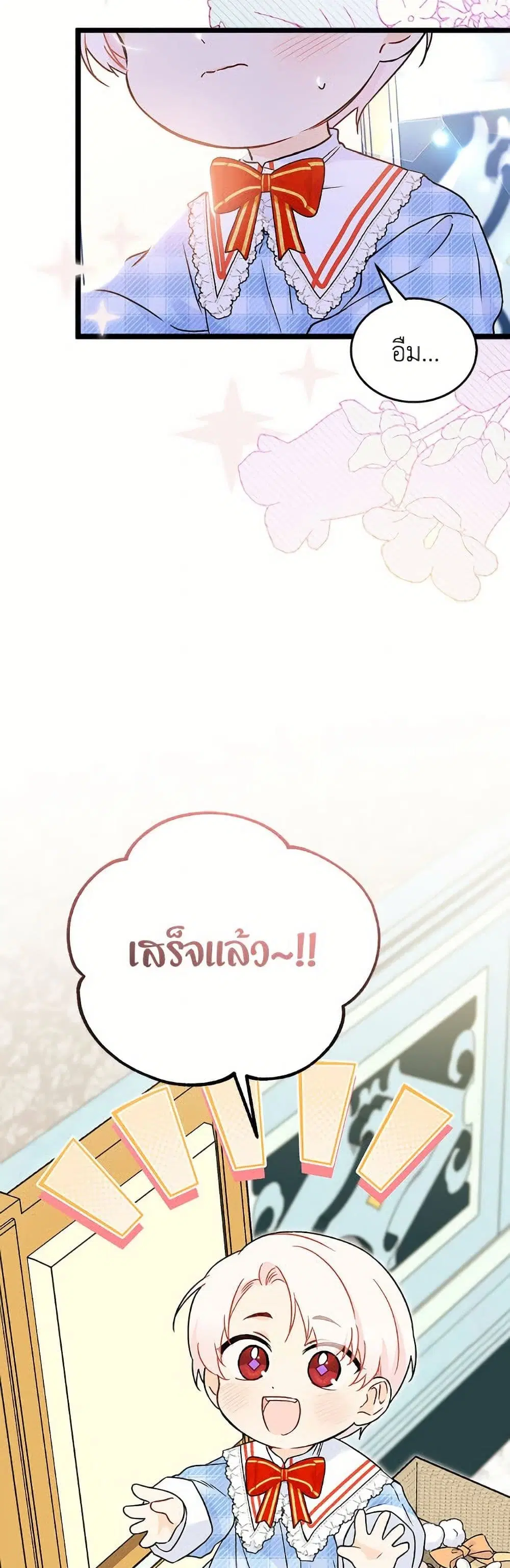 The Symbiotic Relationship Between a Panther and a Rabbit ตอนที่ 178 — หน้า 4 จาก 52