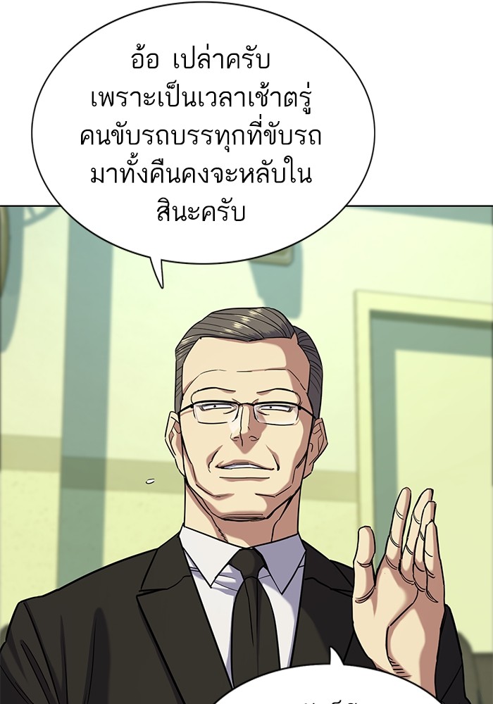 The Chaebeol’s Youngest Son (Reborn Rich) ตอนที่ 68 — หน้า 118 จาก 132