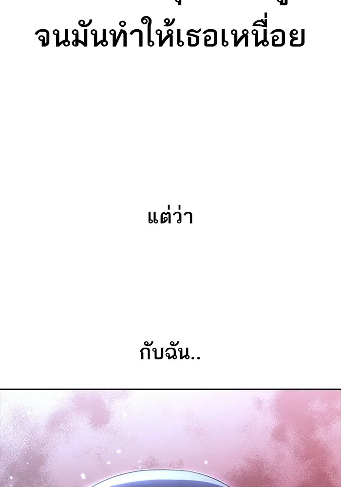 Random Chat ตอนที่ 263 — หน้า 104 จาก 120