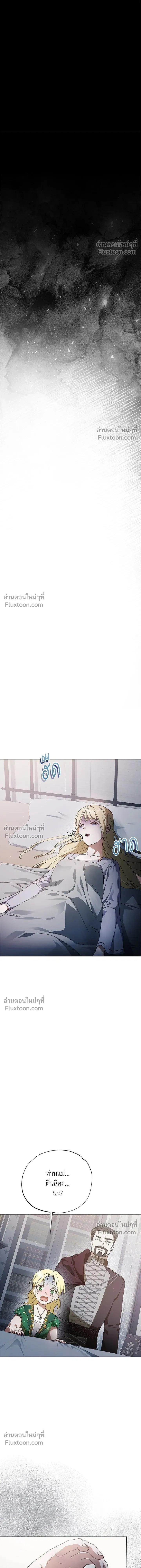Run From Me – หนีรักไม่พ้นเธอ ตอนที่ 3 — หน้า 9 จาก 26