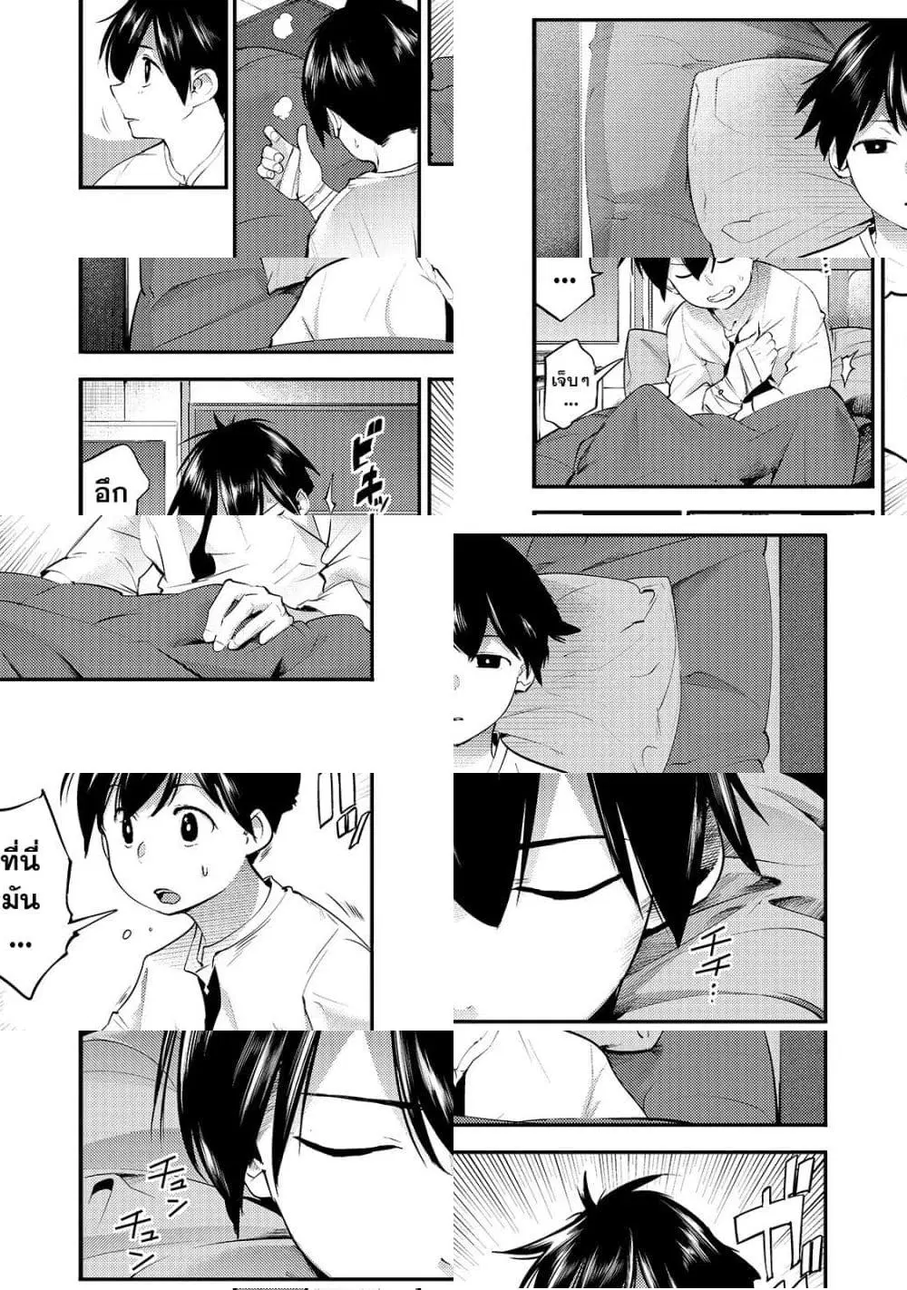 Hazure Skill [Mapping] wo Te ni Shita Shonen ha Saikyou Party to Dungeon ni Idomu ตอนที่ 16 — หน้า 3 จาก 11
