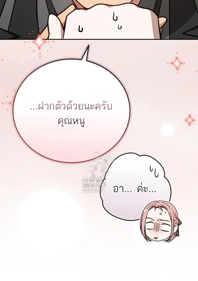 Concept Grasping Magic Genius ตอนที่ 47 — หน้า 23 จาก 143